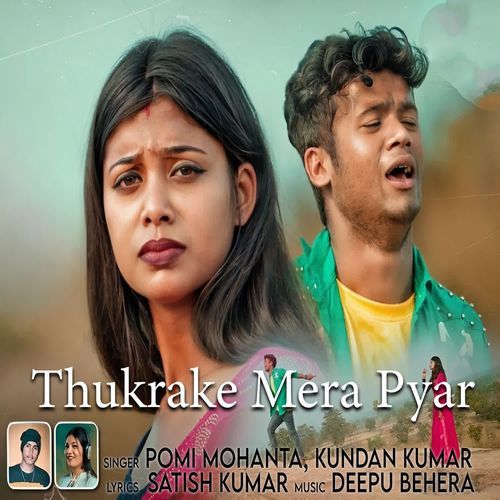 Thukrake Mera Pyar