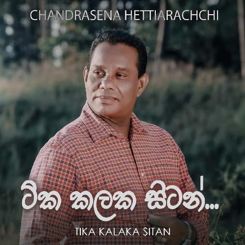 Tika Kalaka Sitan