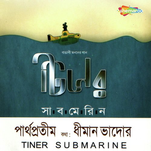 Tiner Submarine