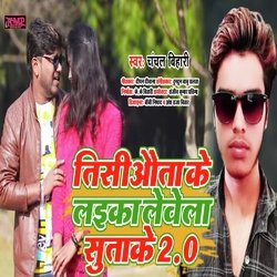 Tisiauta Ke Laika Maja Lebele Suta Ke