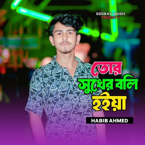 Tor Sukher Boli Hoiya