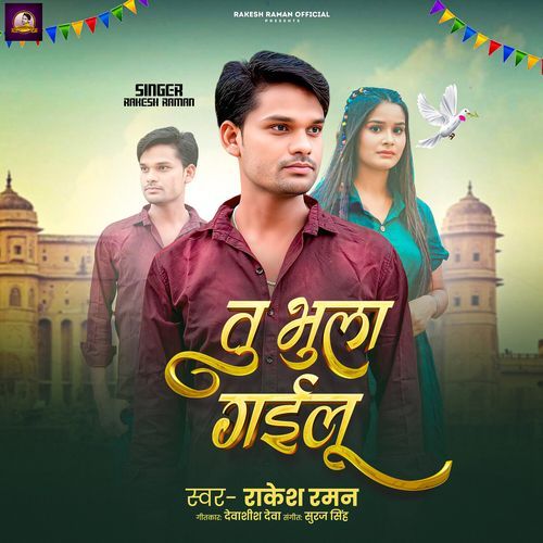Tu Bhula Gailu