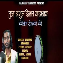 Tula Baghun Dilat Vajataya