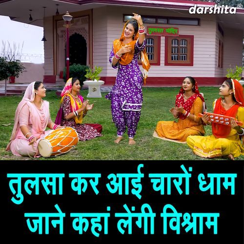 Tulsa Kar Aayi Charo Dham Jane Kaha Lengi Vishram