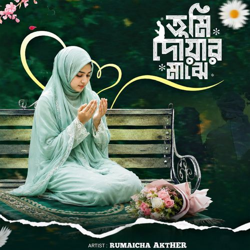 Tumi Doar Majhe (Female)