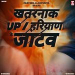 Up Haryana Ke Jatav