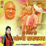 UP Me Fir Se Yogi Sarkar