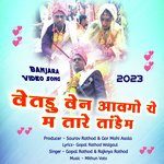 Vetdu Ven Aawgo Ye M Tare Tandem