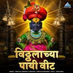 Vitthalachya Payi Veet