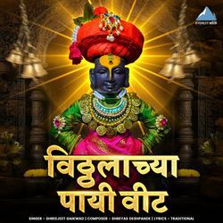 Vitthalachya Payi Veet