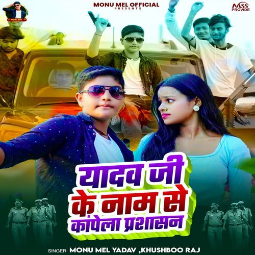 Yadav Ji Ke Nam Se Kapela Parsasan