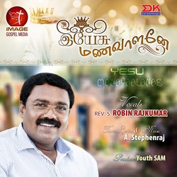 Yesu Manavaalanae-HQcDZwRbUHk