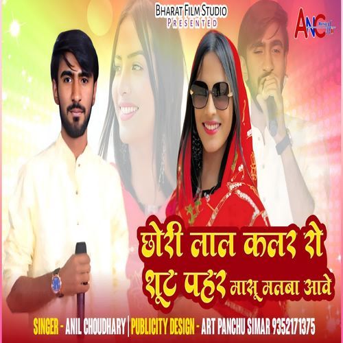 chhori lal shut