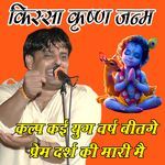 kalap kai yug varsh bitge prem darsh ki maari mai