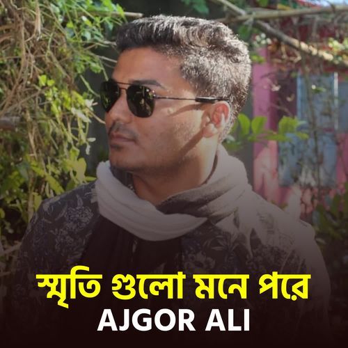 smrity gulo mone pore