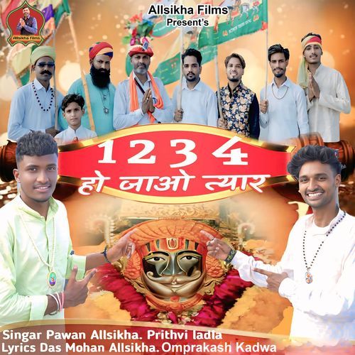 1 2 3 4 Ho Jayo Tyar