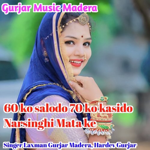 60 Ko Salodo 70 Ko Kasido Narsinghi Mata Ke