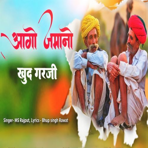 Aago jamano khud garji