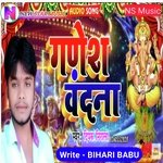 AAI JAITU GANPATI DEVA HAMARO AANGANMA (Bhojpuri)