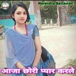 Aaja Chori Pyar Karle (Love Songs)