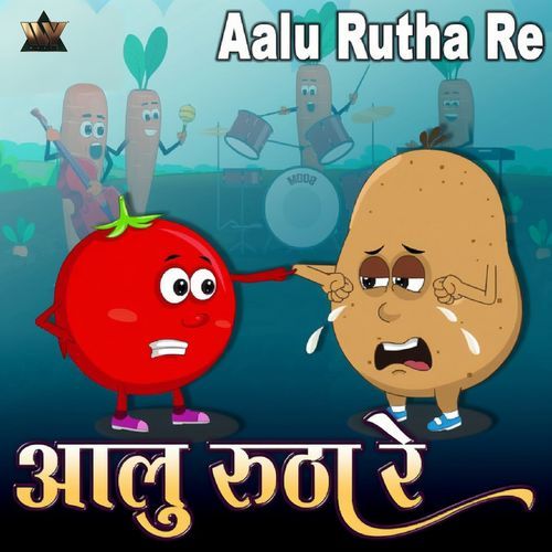 Aalu Rutha Re