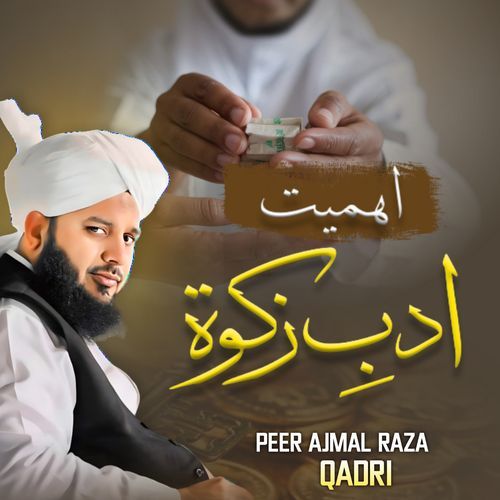 Aehmiyat Adaab e Zakaat