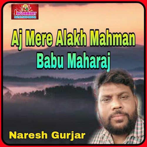 Aj Mere Alakh Mahman Babu Maharaj