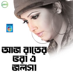 Aj Rate vora A Jalsha-XSlZSDlZc3E