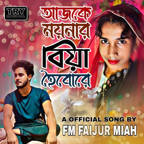 Ajke Moynar Biya Hoibo Re