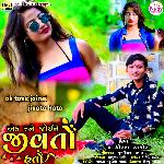 Ak Tane Joinei Jivato Hato