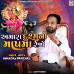 Amara Dushmano Maap Ma Rejo