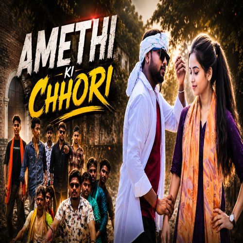 Amethi Ki Chhori (Awadhi Song)