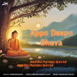 Appo Deepo Bhava