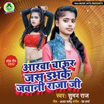 Arwa Chour Jas Dabhake Jawani Raja Ji