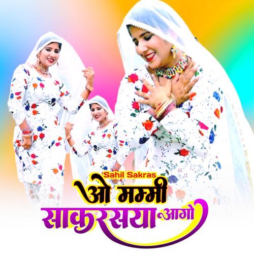 ओ मम्मी साकरसया आगो