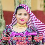 लेके भगजा दे दूंगी बयान