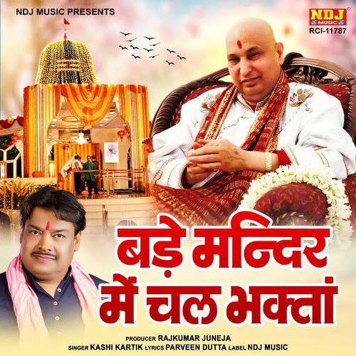 Bade Mandir Me Chal Bhakta