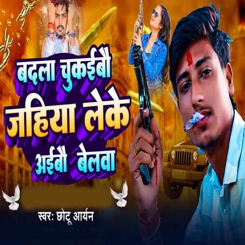 Badla Chukaibau Jahiya Leke Aibau Belba