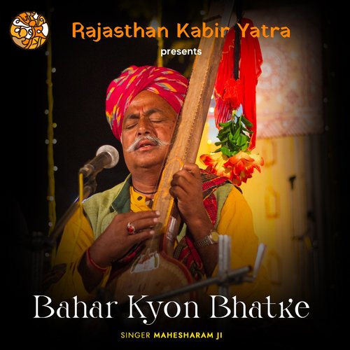 Bahar Kyon Bhatke