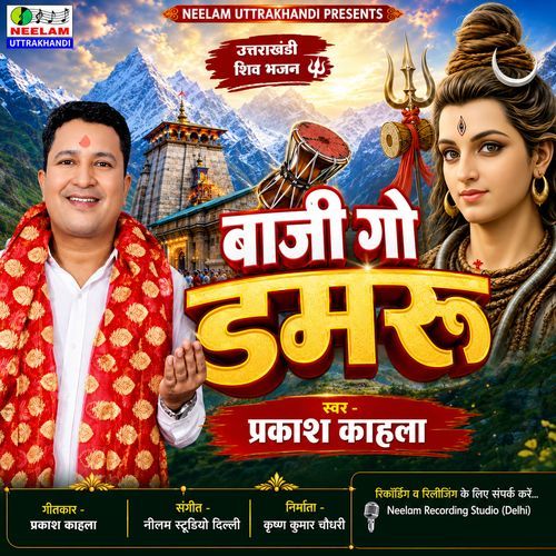 Baji Go Damru