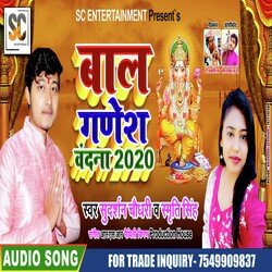 Bal ganesh vandna (Maithili)-KScEex1-Rn0