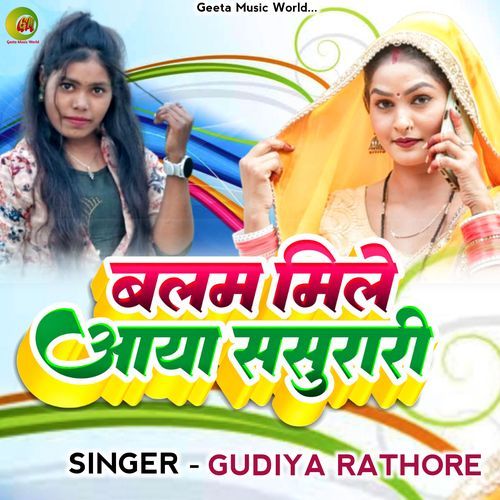 Balam Mile Aaya Sasurari