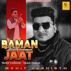 Baman Jaat Brotherhood