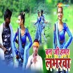 Ban Jo Hamar Lobherwa