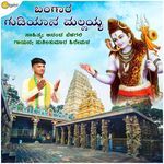 Bangara Gudiyan Mallayya