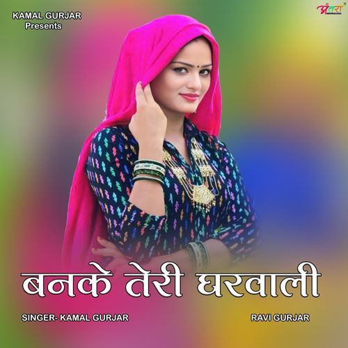 Banke Teri Gharwari