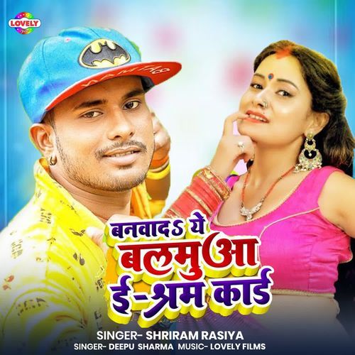 Banwada A Balmuaa E Shram Card