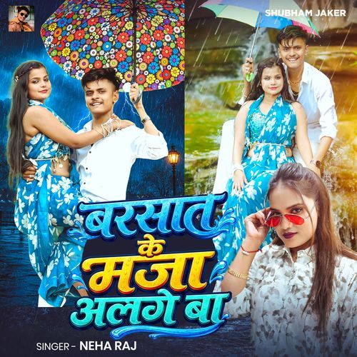 Barasat Ke Maja Alage Ba