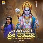 Baro Manege Sri Rama