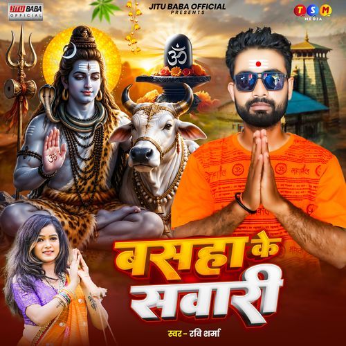 Basaha Ke Sawari